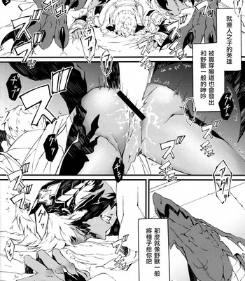 [Cuirasser (Kyuu)] Uroko to Tsubasa no One Room – Final Fantasy XIV dj [cn] – Gay Manga sex 14