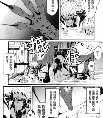 [Cuirasser (Kyuu)] Uroko to Tsubasa no One Room – Final Fantasy XIV dj [cn] – Gay Manga sex 16