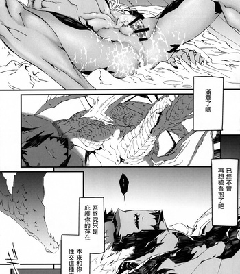 [Cuirasser (Kyuu)] Uroko to Tsubasa no One Room – Final Fantasy XIV dj [cn] – Gay Manga sex 23