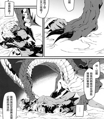 [Cuirasser (Kyuu)] Uroko to Tsubasa no One Room – Final Fantasy XIV dj [cn] – Gay Manga sex 24