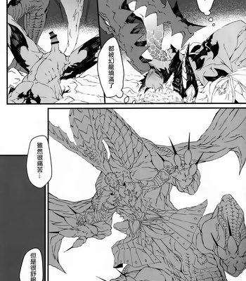 [Cuirasser (Kyuu)] Uroko to Tsubasa no One Room – Final Fantasy XIV dj [cn] – Gay Manga sex 27