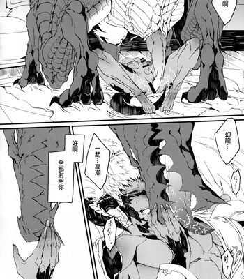 [Cuirasser (Kyuu)] Uroko to Tsubasa no One Room – Final Fantasy XIV dj [cn] – Gay Manga sex 28