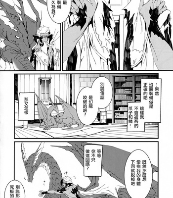 [Cuirasser (Kyuu)] Uroko to Tsubasa no One Room – Final Fantasy XIV dj [cn] – Gay Manga sex 30