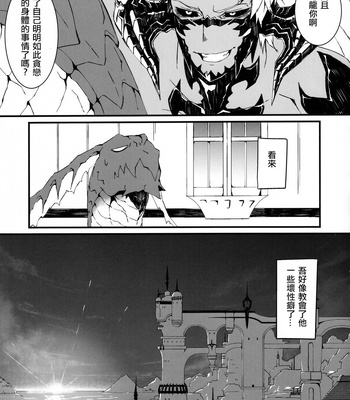 [Cuirasser (Kyuu)] Uroko to Tsubasa no One Room – Final Fantasy XIV dj [cn] – Gay Manga sex 31