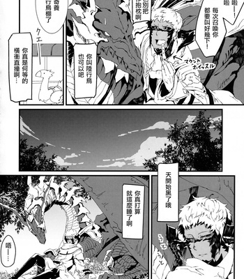 [Cuirasser (Kyuu)] Uroko to Tsubasa no One Room – Final Fantasy XIV dj [cn] – Gay Manga sex 34