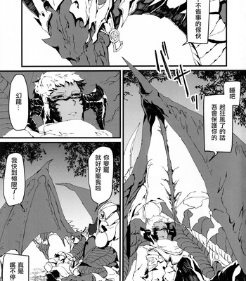 [Cuirasser (Kyuu)] Uroko to Tsubasa no One Room – Final Fantasy XIV dj [cn] – Gay Manga sex 35