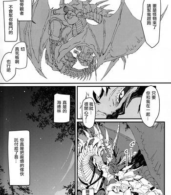 [Cuirasser (Kyuu)] Uroko to Tsubasa no One Room – Final Fantasy XIV dj [cn] – Gay Manga sex 36