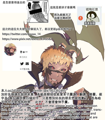 [Cuirasser (Kyuu)] Uroko to Tsubasa no One Room – Final Fantasy XIV dj [cn] – Gay Manga sex 41