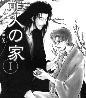 [IKUSHIMA Miya] Hitodenashi no Koi – Vol.04 [Eng] – Gay Manga sex 5