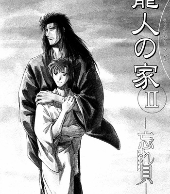 [IKUSHIMA Miya] Hitodenashi no Koi – Vol.04 [Eng] – Gay Manga sex 47