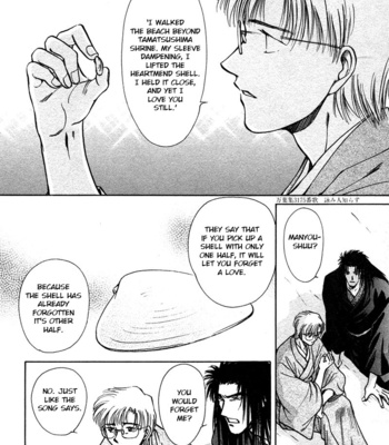[IKUSHIMA Miya] Hitodenashi no Koi – Vol.04 [Eng] – Gay Manga sex 86