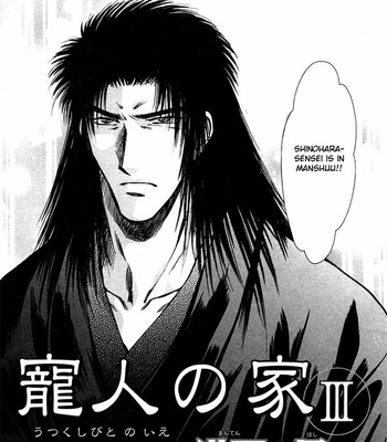 [IKUSHIMA Miya] Hitodenashi no Koi – Vol.04 [Eng] – Gay Manga sex 92