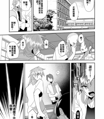 [MINE Mura] Revenge Match [CN] – Gay Manga sex 11