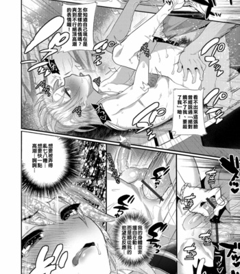[MINE Mura] Revenge Match [CN] – Gay Manga sex 20