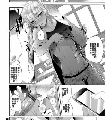 [MINE Mura] Revenge Match [CN] – Gay Manga sex 24