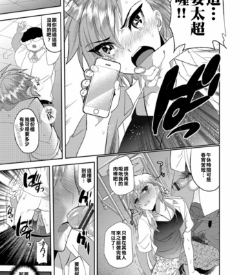 [MINE Mura] Revenge Match [CN] – Gay Manga sex 3