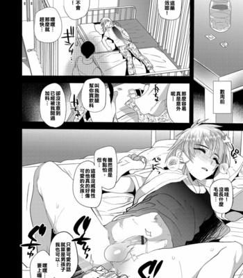 [MINE Mura] Revenge Match [CN] – Gay Manga sex 4