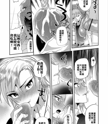 [MINE Mura] Revenge Match [CN] – Gay Manga sex 7