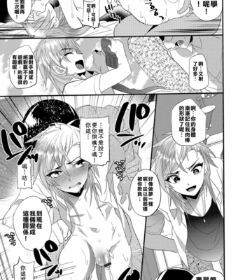 [MINE Mura] Revenge Match [CN] – Gay Manga sex 9