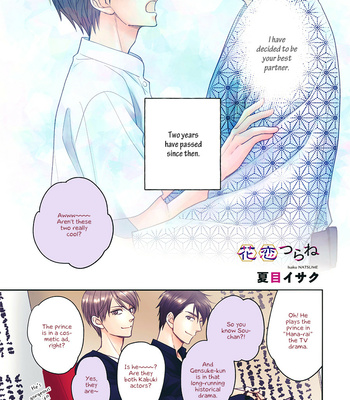 [Natsume Isaku] Hanakoi Tsurane ~ vol.08 [Eng] (update c.53+Extra) – Gay Manga sex 2