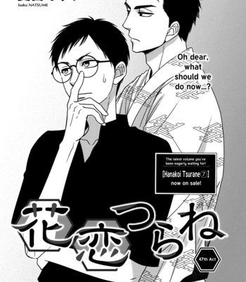 [Natsume Isaku] Hanakoi Tsurane ~ vol.08 [Eng] (update c.53+Extra) – Gay Manga sex 29