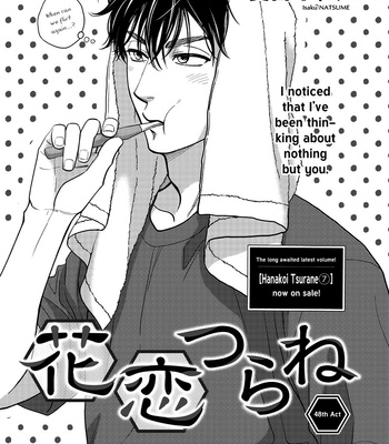 [Natsume Isaku] Hanakoi Tsurane ~ vol.08 [Eng] (update c.53+Extra) – Gay Manga sex 47