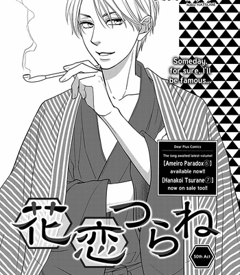 [Natsume Isaku] Hanakoi Tsurane ~ vol.08 [Eng] (update c.53+Extra) – Gay Manga sex 101
