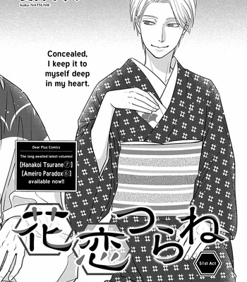[Natsume Isaku] Hanakoi Tsurane ~ vol.08 [Eng] (update c.53+Extra) – Gay Manga sex 121