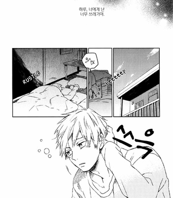 [MOFUMOFU Edako] Sweet Crazy Days [kr] – Gay Manga sex 2