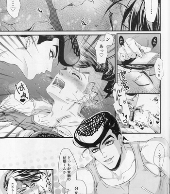 [J-Plum] J×R Nite shikashite hi nari – Jojo’s Bizarre Adventure dj [JP] – Gay Manga sex 10