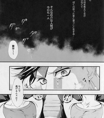 [J-Plum] J×R Nite shikashite hi nari – Jojo’s Bizarre Adventure dj [JP] – Gay Manga sex 2