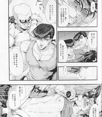 [J-Plum] J×R Nite shikashite hi nari – Jojo’s Bizarre Adventure dj [JP] – Gay Manga sex 22