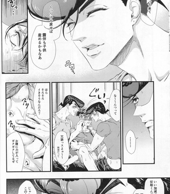 [J-Plum] J×R Nite shikashite hi nari – Jojo’s Bizarre Adventure dj [JP] – Gay Manga sex 23