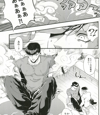 [J-Plum] J×R Nite shikashite hi nari – Jojo’s Bizarre Adventure dj [JP] – Gay Manga sex 26