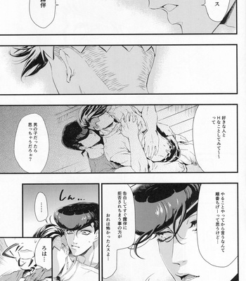 [J-Plum] J×R Nite shikashite hi nari – Jojo’s Bizarre Adventure dj [JP] – Gay Manga sex 28