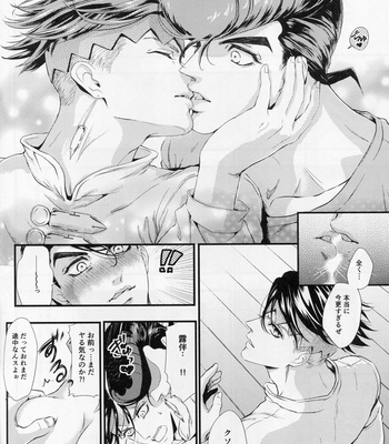 [J-Plum] J×R Nite shikashite hi nari – Jojo’s Bizarre Adventure dj [JP] – Gay Manga sex 29