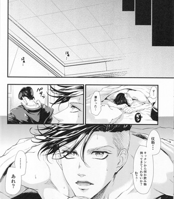 [J-Plum] J×R Nite shikashite hi nari – Jojo’s Bizarre Adventure dj [JP] – Gay Manga sex 31