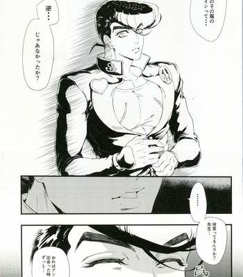 [J-Plum] J×R Nite shikashite hi nari – Jojo’s Bizarre Adventure dj [JP] – Gay Manga sex 32