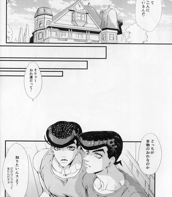 [J-Plum] J×R Nite shikashite hi nari – Jojo’s Bizarre Adventure dj [JP] – Gay Manga sex 5