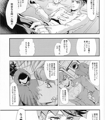 [J-Plum] J×R Nite shikashite hi nari – Jojo’s Bizarre Adventure dj [JP] – Gay Manga sex 6