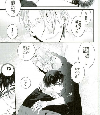 [Kesshou (T)] Datte Yuuwaku Shita Janai – Yuri!!! on ICE DJ [JP] – Gay Manga sex 10