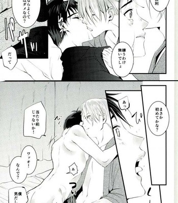 [Kesshou (T)] Datte Yuuwaku Shita Janai – Yuri!!! on ICE DJ [JP] – Gay Manga sex 16