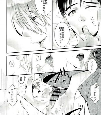 [Kesshou (T)] Datte Yuuwaku Shita Janai – Yuri!!! on ICE DJ [JP] – Gay Manga sex 19