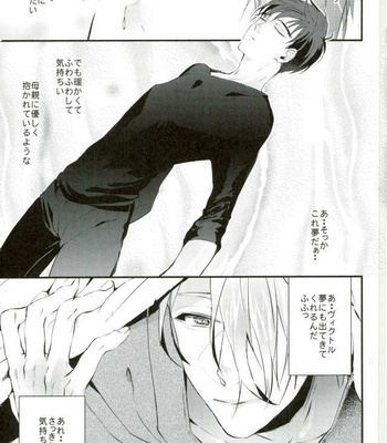 [Kesshou (T)] Datte Yuuwaku Shita Janai – Yuri!!! on ICE DJ [JP] – Gay Manga sex 2