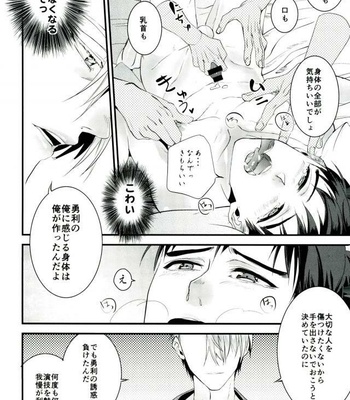 [Kesshou (T)] Datte Yuuwaku Shita Janai – Yuri!!! on ICE DJ [JP] – Gay Manga sex 23