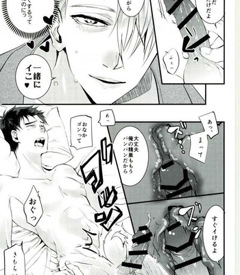 [Kesshou (T)] Datte Yuuwaku Shita Janai – Yuri!!! on ICE DJ [JP] – Gay Manga sex 26