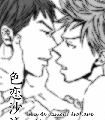 [Unoderi] Giant Killing dj – Irokoizata [Eng] – Gay Manga sex 2