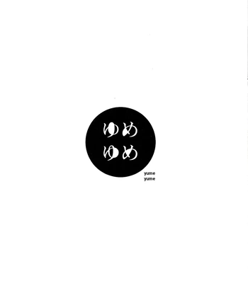[色ワタリ／さくらな(Sakurana)] Yumeyume – Gintama dj [Eng] – Gay Manga sex 9