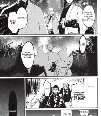 [色ワタリ／さくらな(Sakurana)] Yumeyume – Gintama dj [Eng] – Gay Manga sex 44