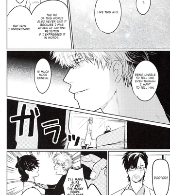 [色ワタリ／さくらな(Sakurana)] Yumeyume – Gintama dj [Eng] – Gay Manga sex 69